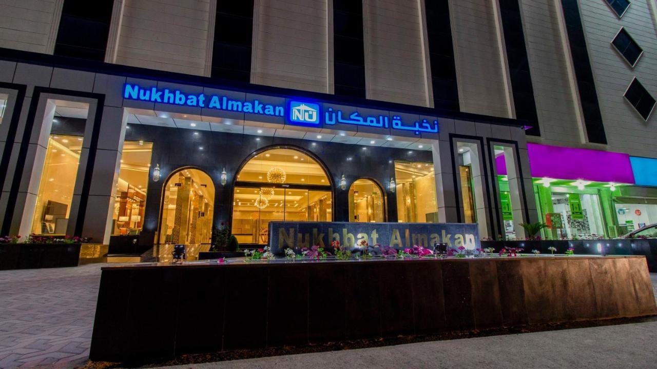 Nukhbat Almakan Aparthotel 4*